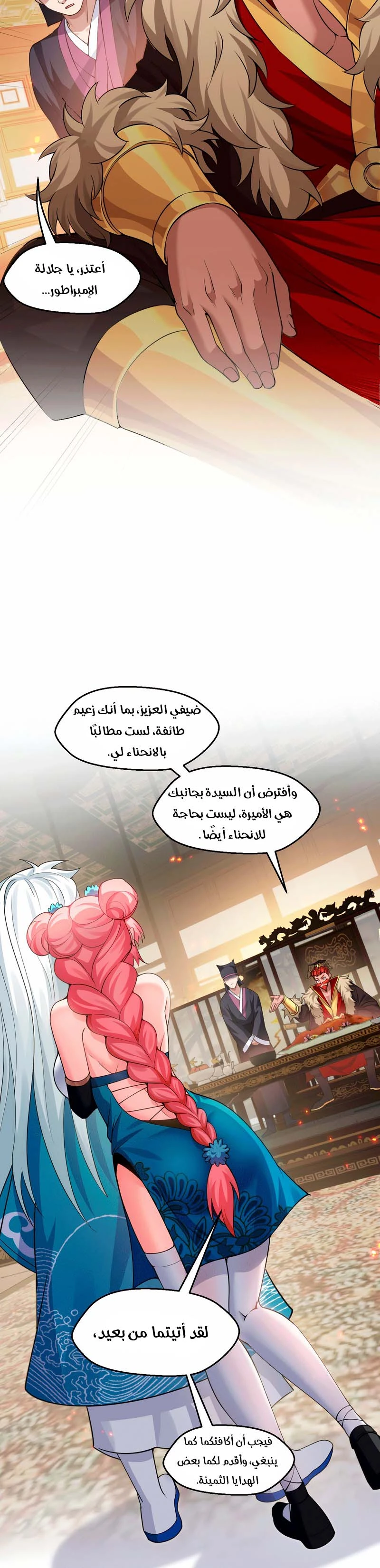 Chapter Image 12